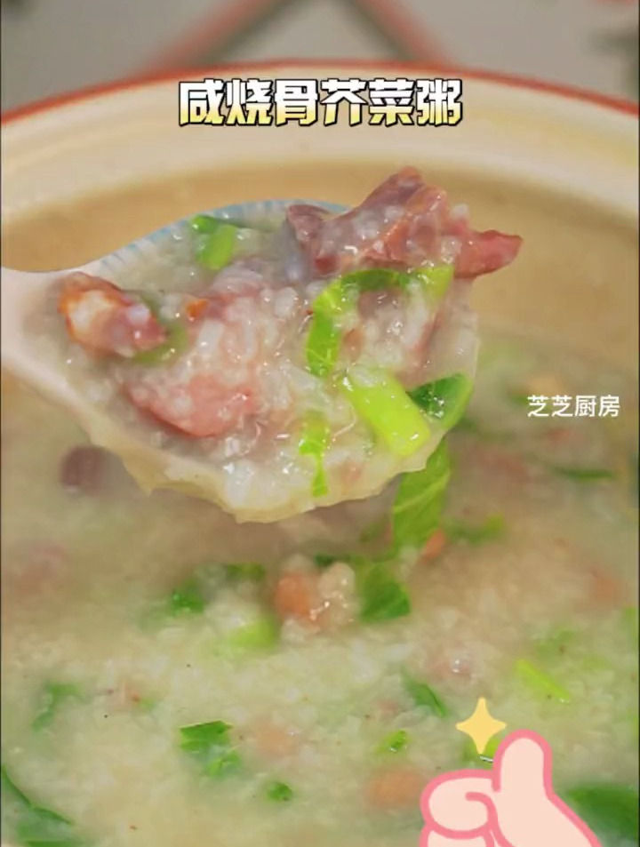 想当年就是这一锅粥,老公发誓非我不娶~老公最中意的咸烧骨粥!