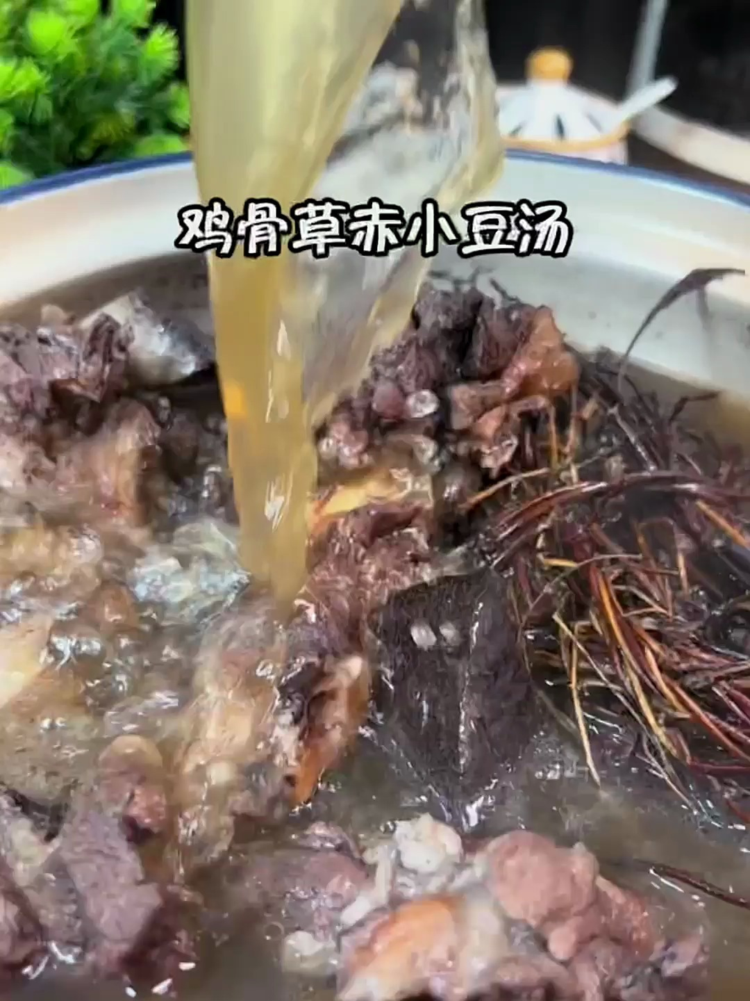 熬夜过后,我都会煲这个鸡骨草赤小豆汤