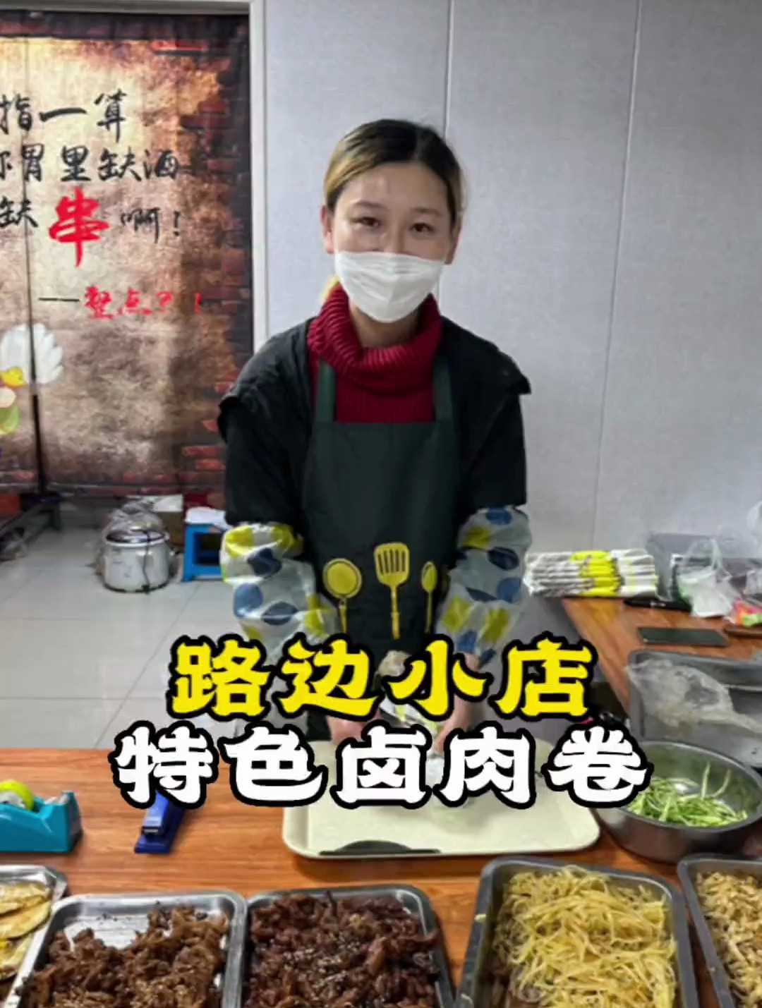 卤肉卷应该是校门口最受欢迎的小吃吧