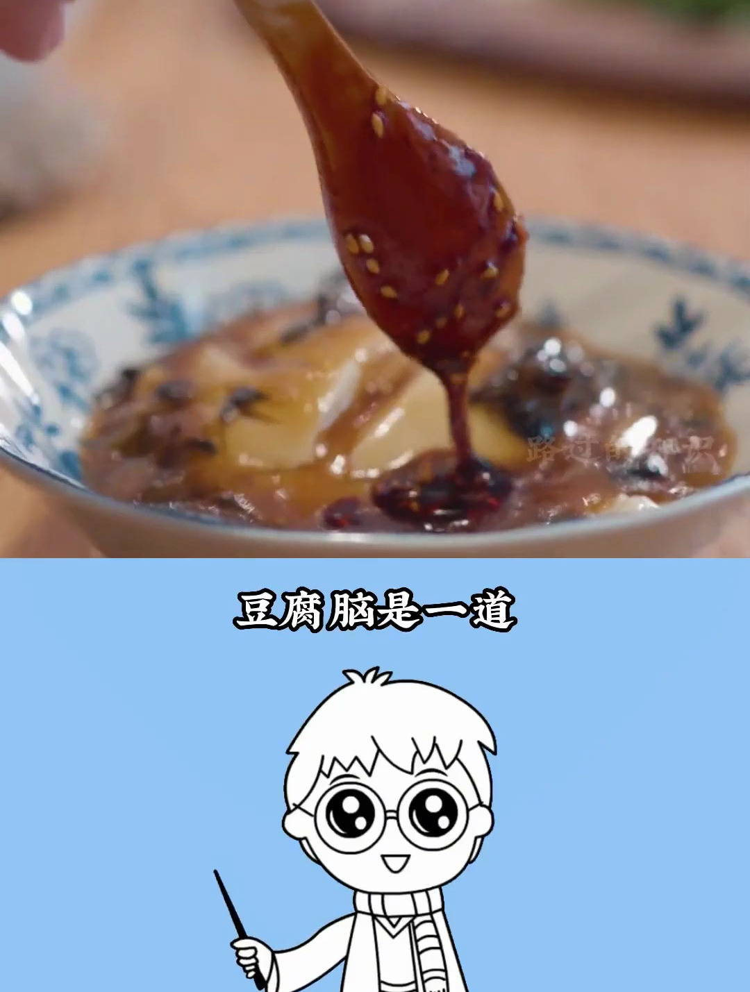 减脂期的你 爱吃甜口的豆腐脑还是咸口的呢