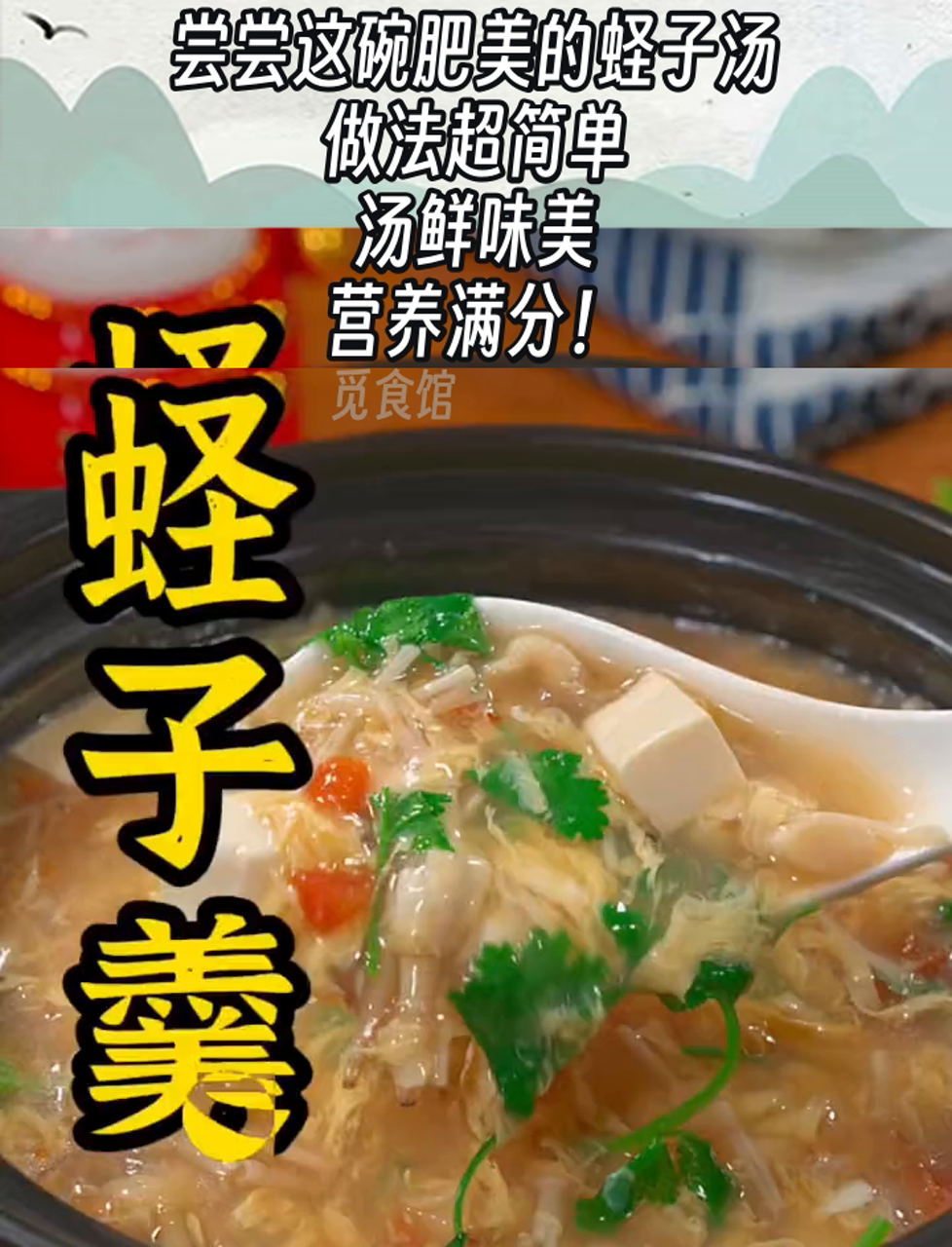 尝尝这碗肥美的蛏子汤,做法超简单,汤鲜味美,营养满分!