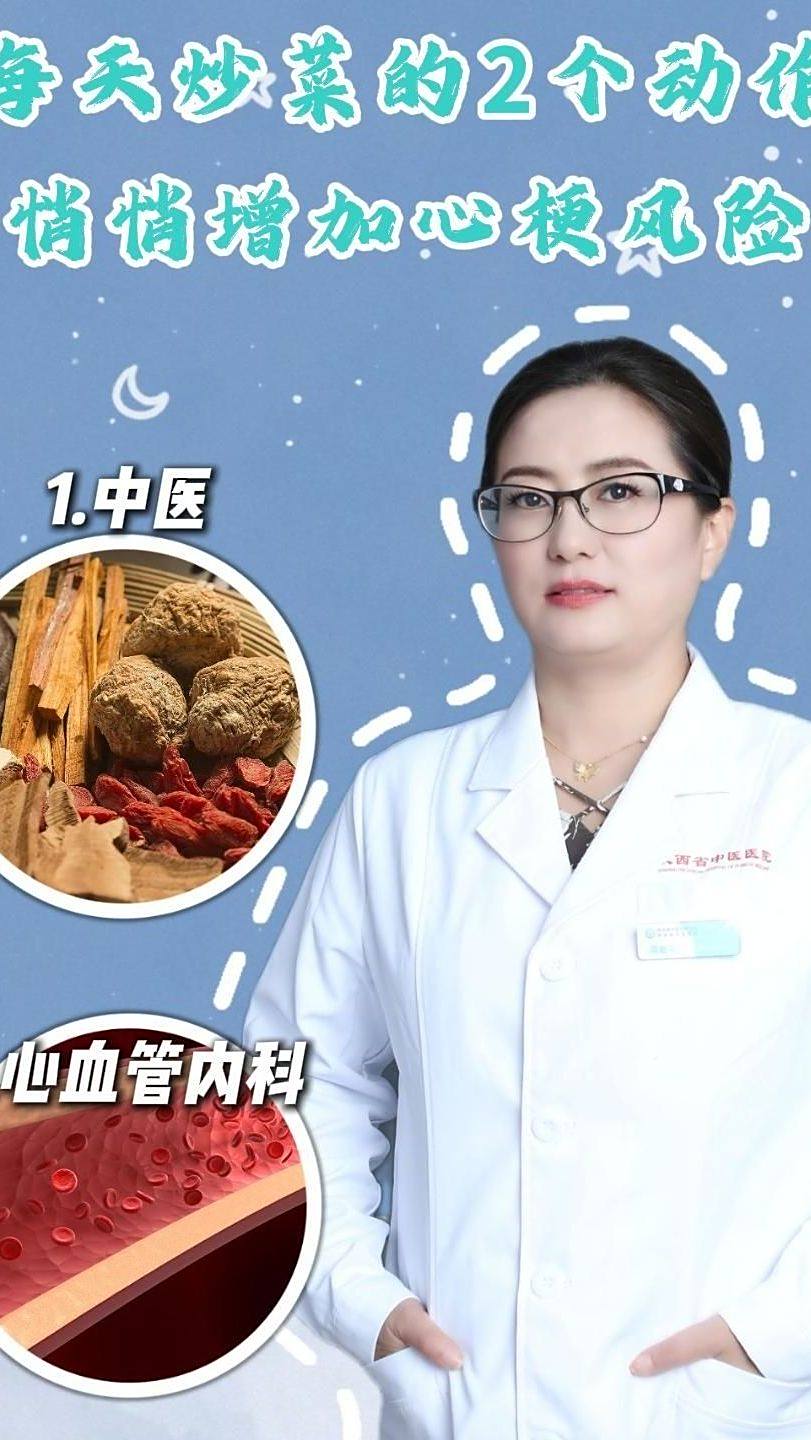 每天炒菜的2个动作，悄悄增加心梗风险