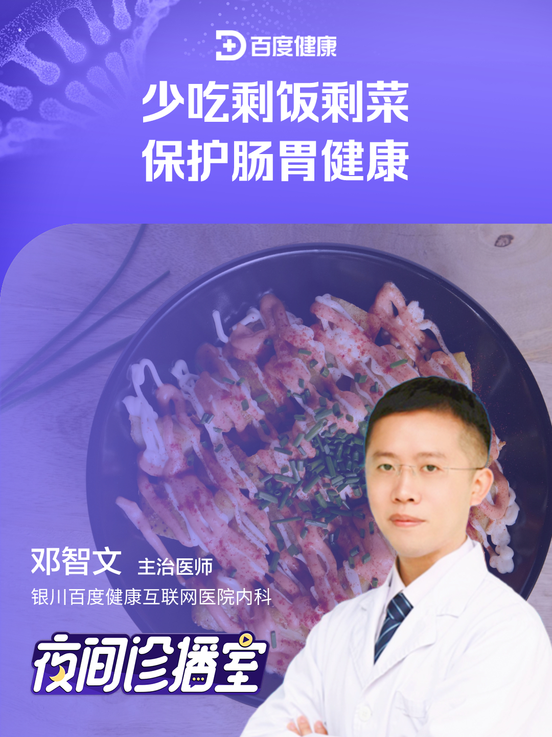 不要吃剩饭剩菜!快转发爸妈,危害极大!