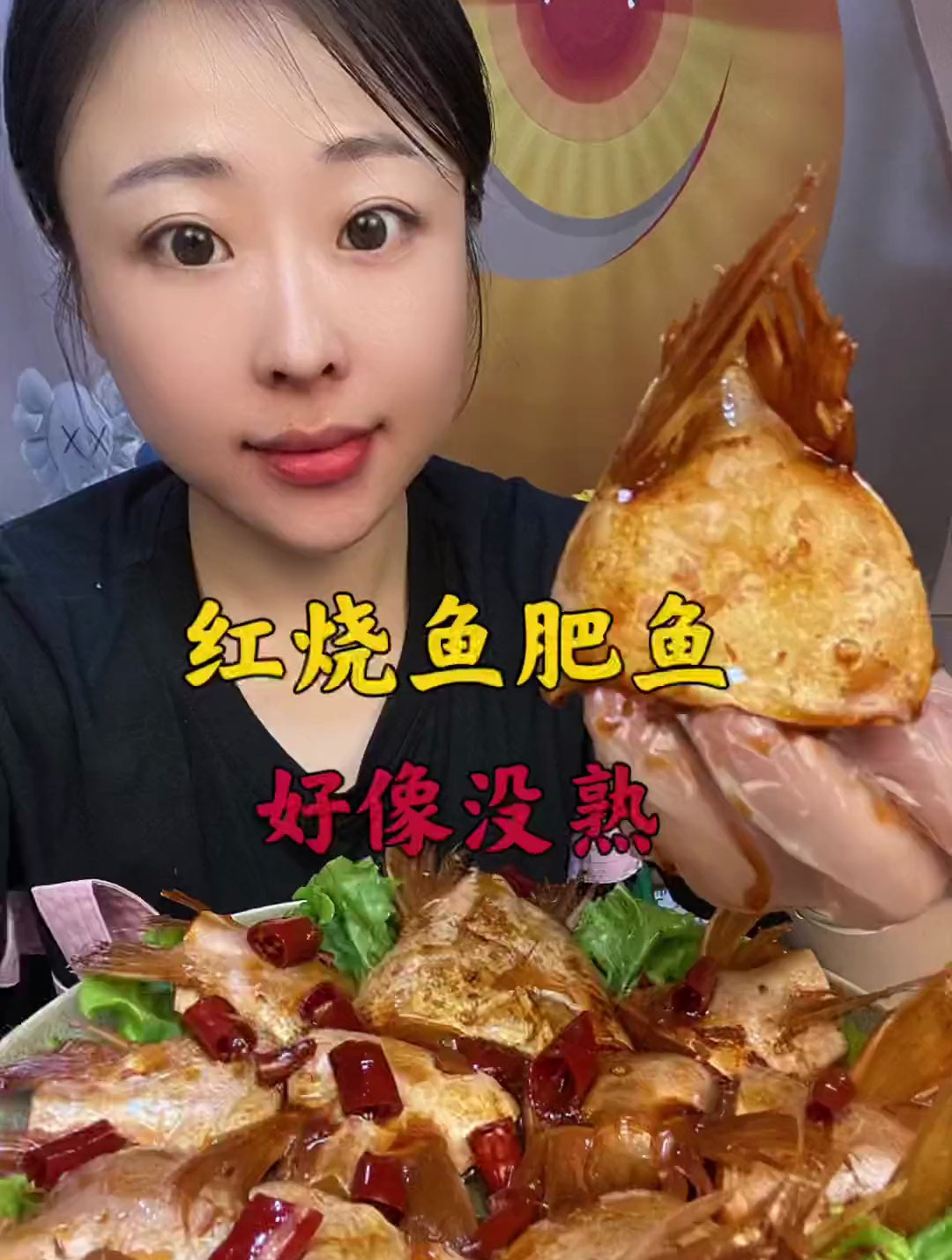 红烧鱼肥鱼你们看熟了没有?