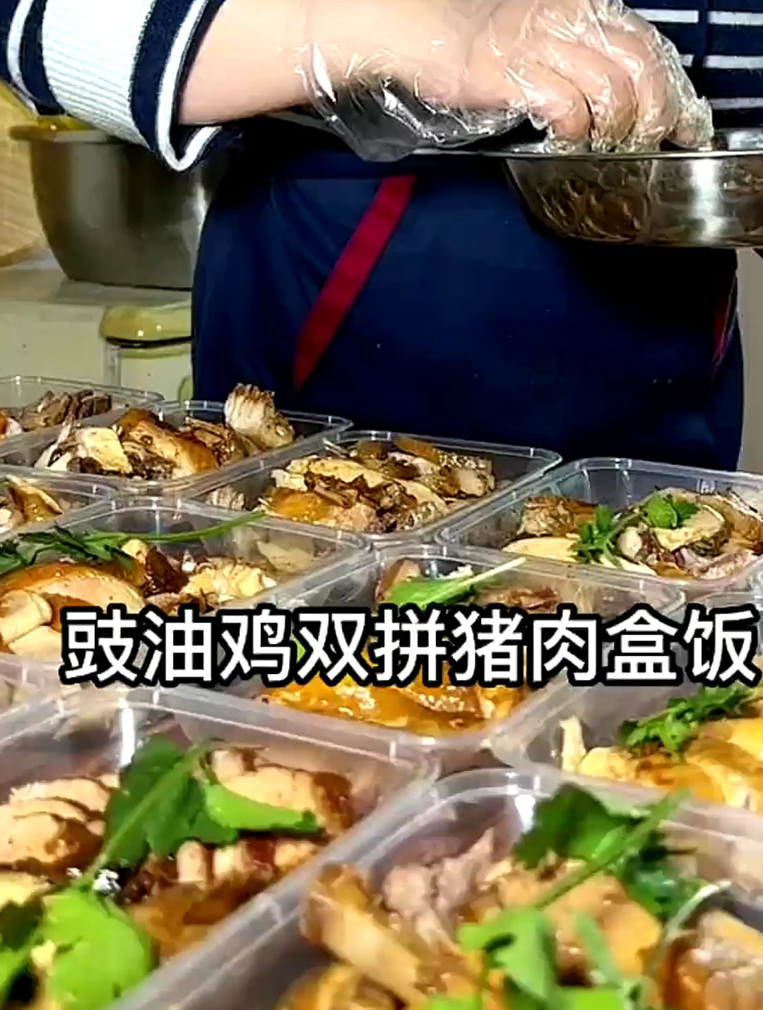 今天给工友做了10元豉油鸡双拼卤肉盒饭,很快卖完了记录摆摊生活