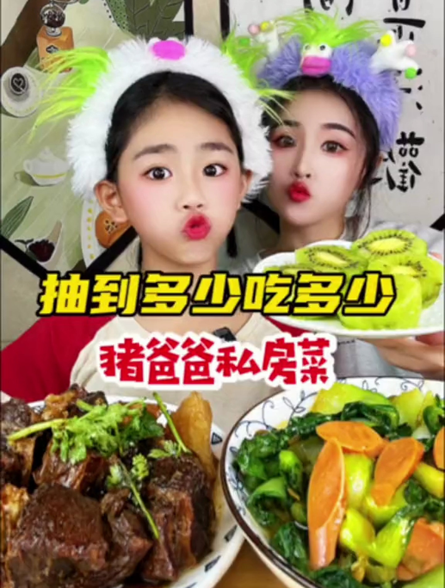 萌宝小吃货抽签吃猪爸爸做的私房菜,最后还耍赖了