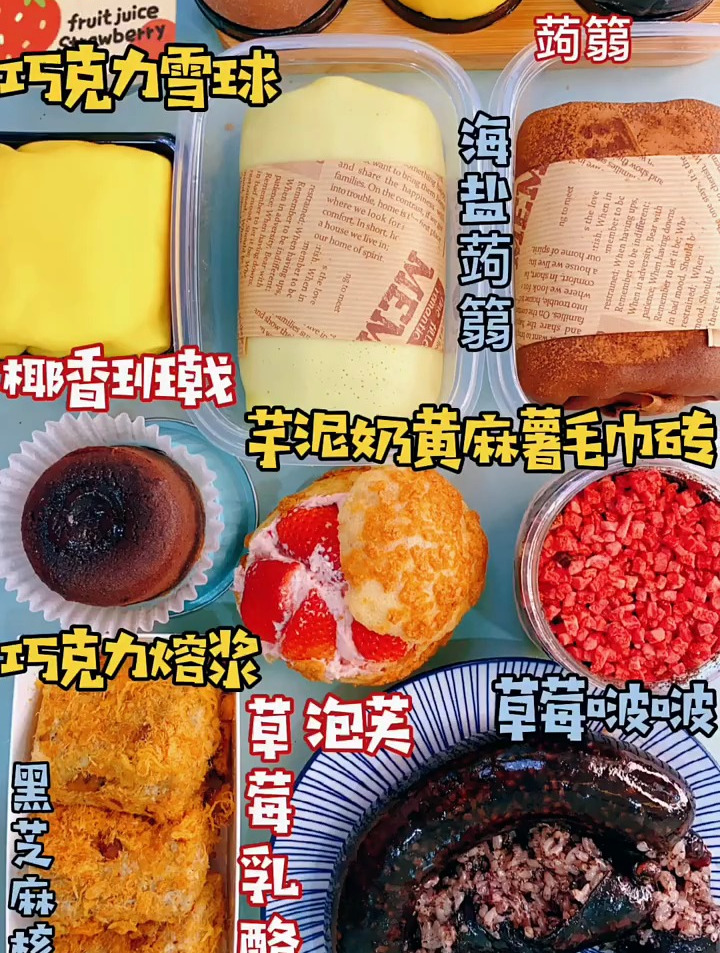 巧克力雪球 糯叽叽米肠