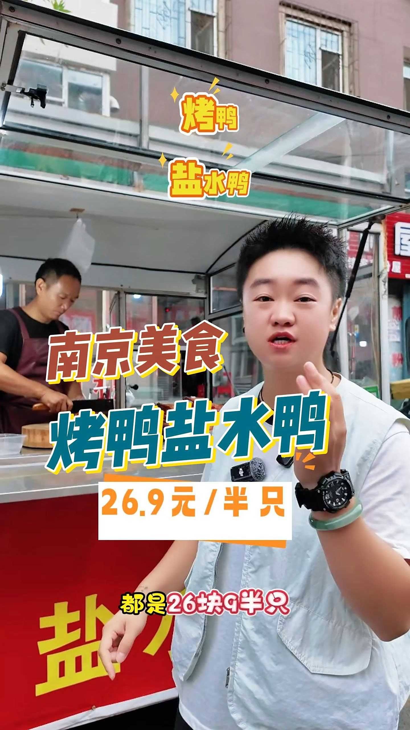 在蛟河夜市也能吃到正宗的南京烤鸭和盐水鸭,分量足鸭味十足