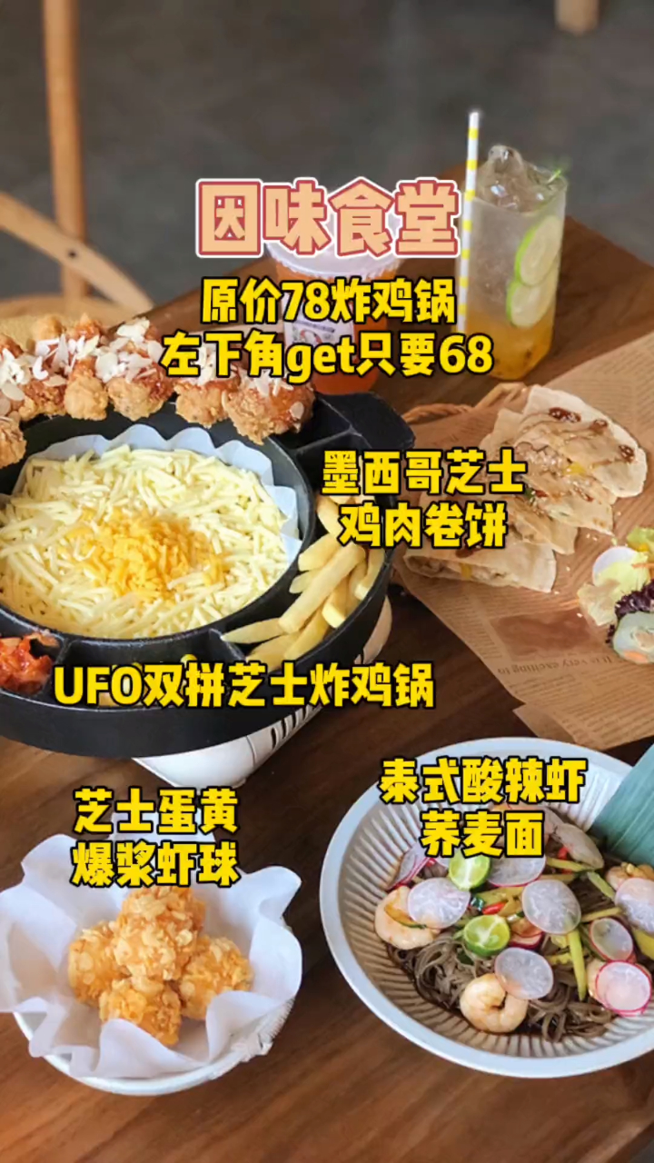 终于吃到了芝士炸鸡锅!