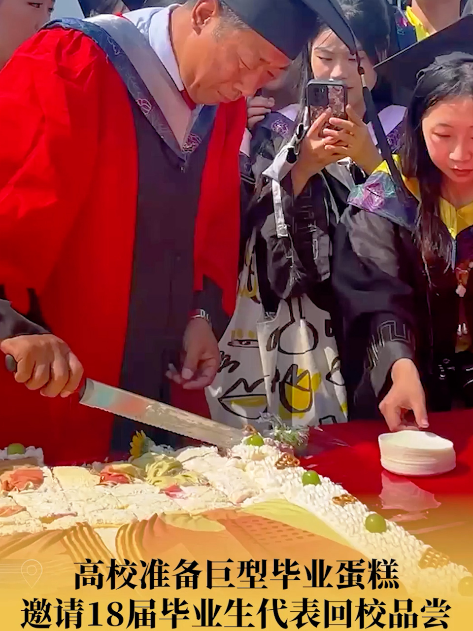 毕业9年后吃到了母校的生日蛋糕