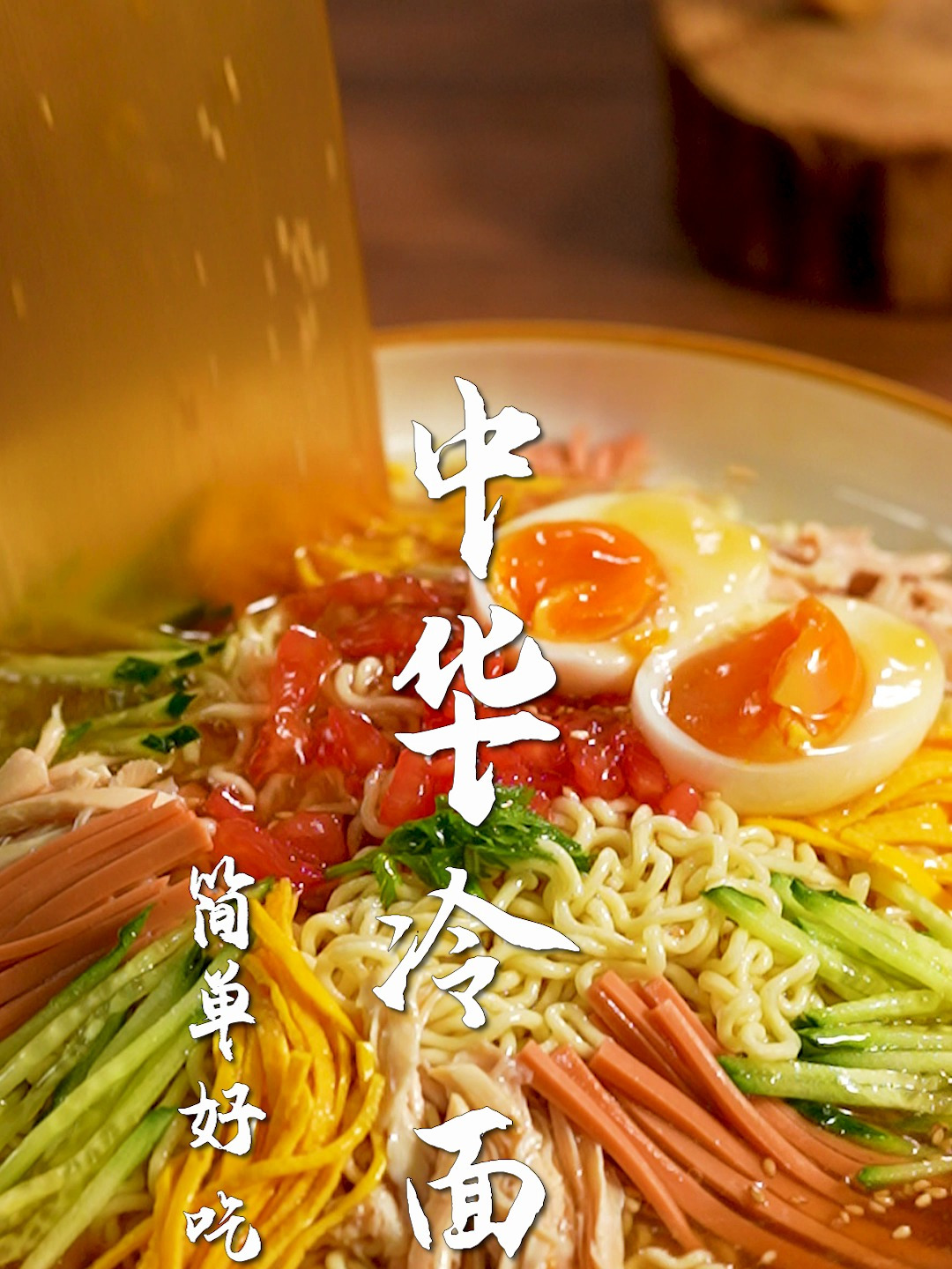 最开胃的动漫中华冷面!一包泡面就搞定,连蜡笔小新吃了都说好～