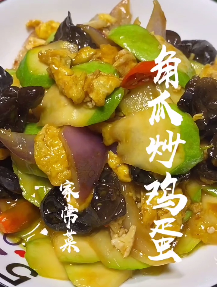角瓜炒鸡蛋,大人小孩都爱吃