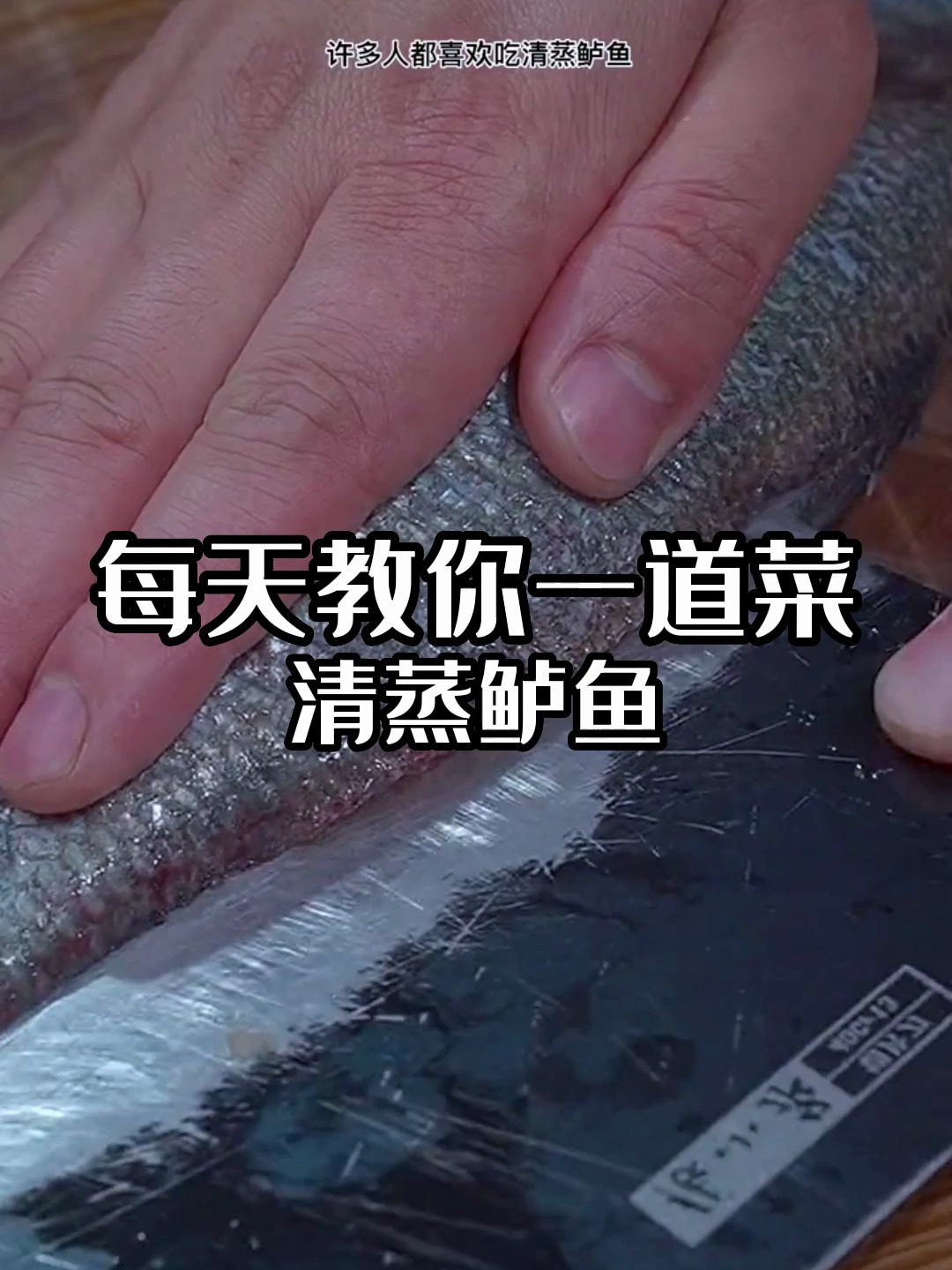 清蒸鲈鱼怎么做的好吃?这个方法在家就能做!