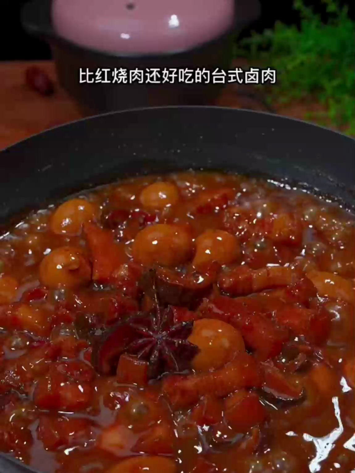 这样做的台式卤肉,也太香了用它拌饭拌面条