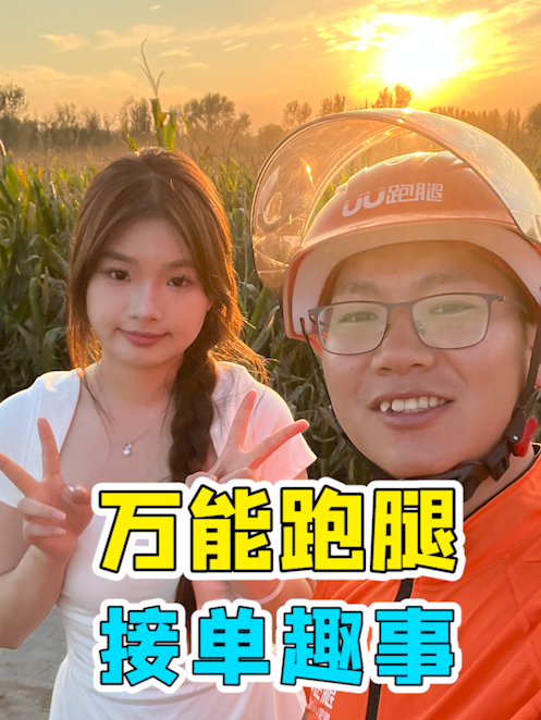 女子看到跑腿送来奶茶和鲜花开心到飞起,结果小米粥才是自己的