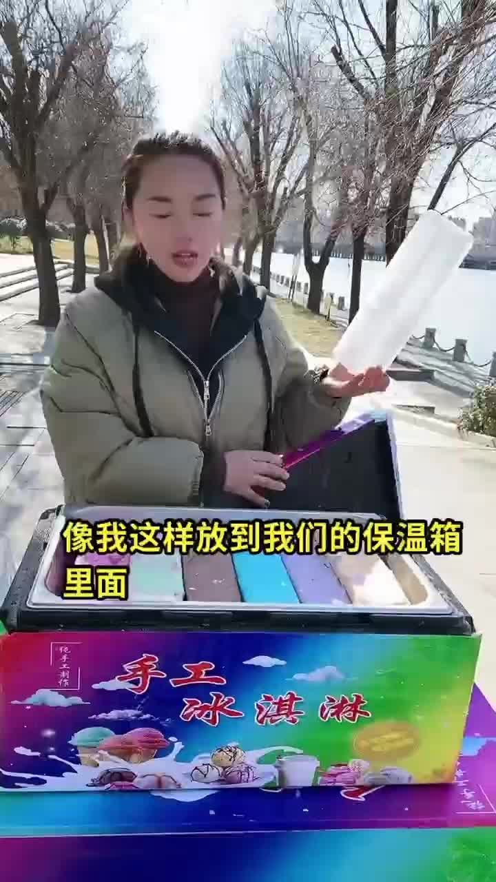 七彩冰淇淋保温箱彩虹冰激凌保温箱摆摊雪糕
