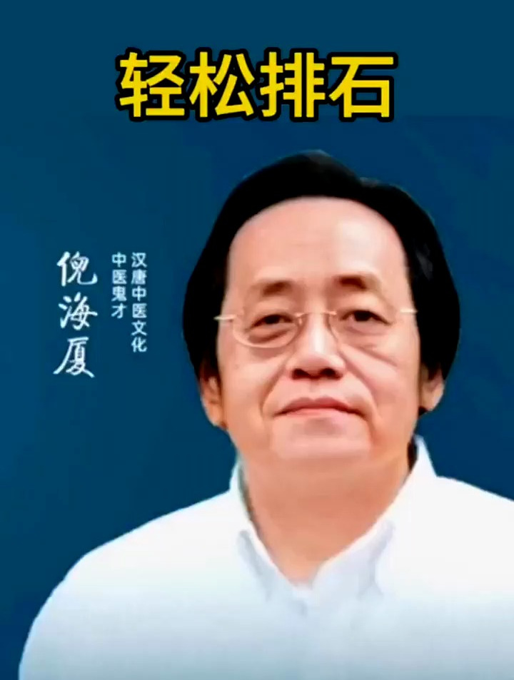 倪海厦倪师讲中医:猪苓汤的重要作用
