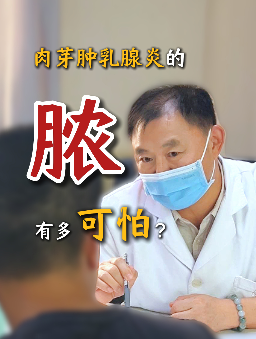 肉芽肿化脓有多可怕?