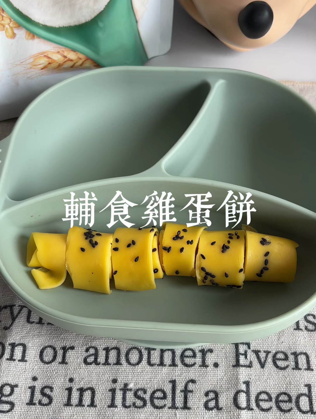 鸡蛋饼面糊的调配方法,这个鸡蛋饼大人小孩都可以吃