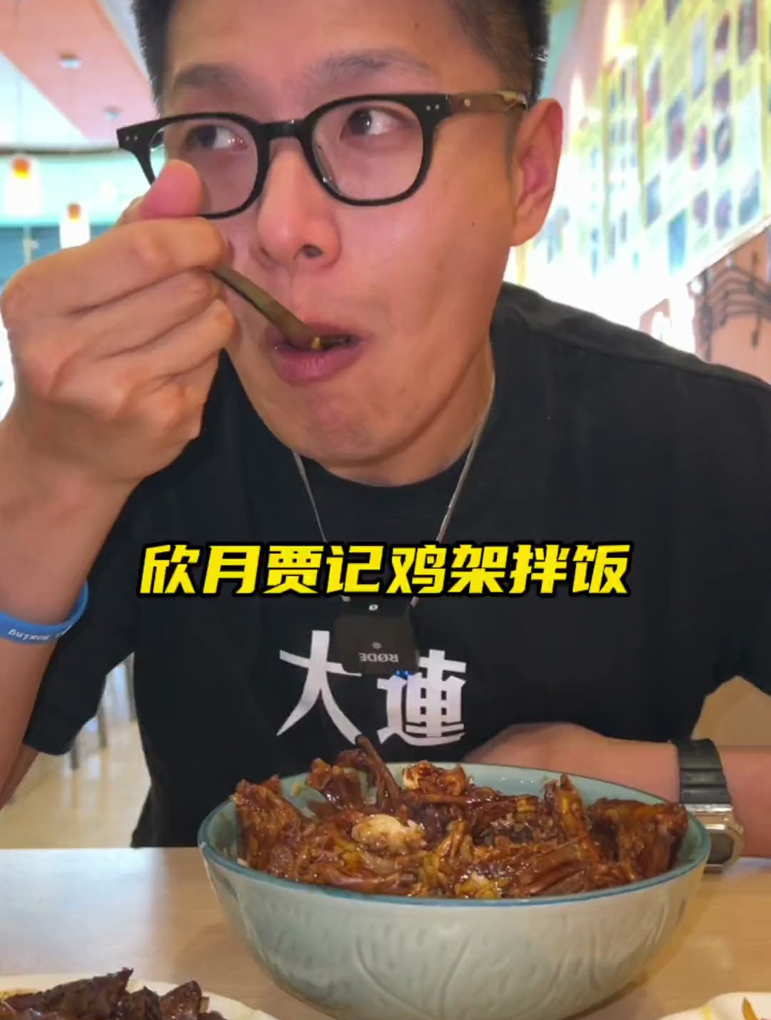 来沈阳怎能错过一碗鸡架拌饭呢?酱香浓郁甜甜的鸡架拌饭绝绝子!