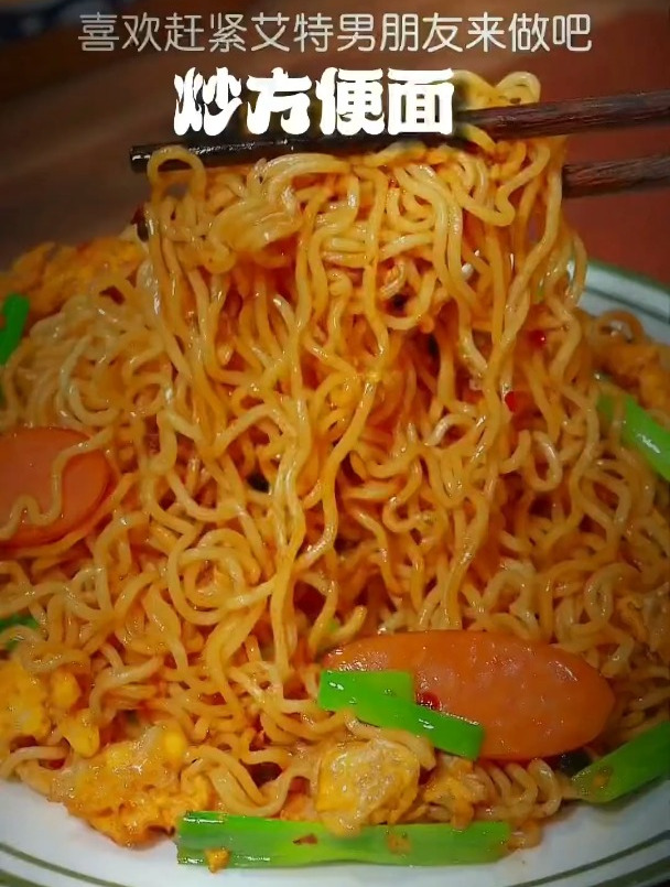 跟着视频学做菜 生活就是一碗面 炒面