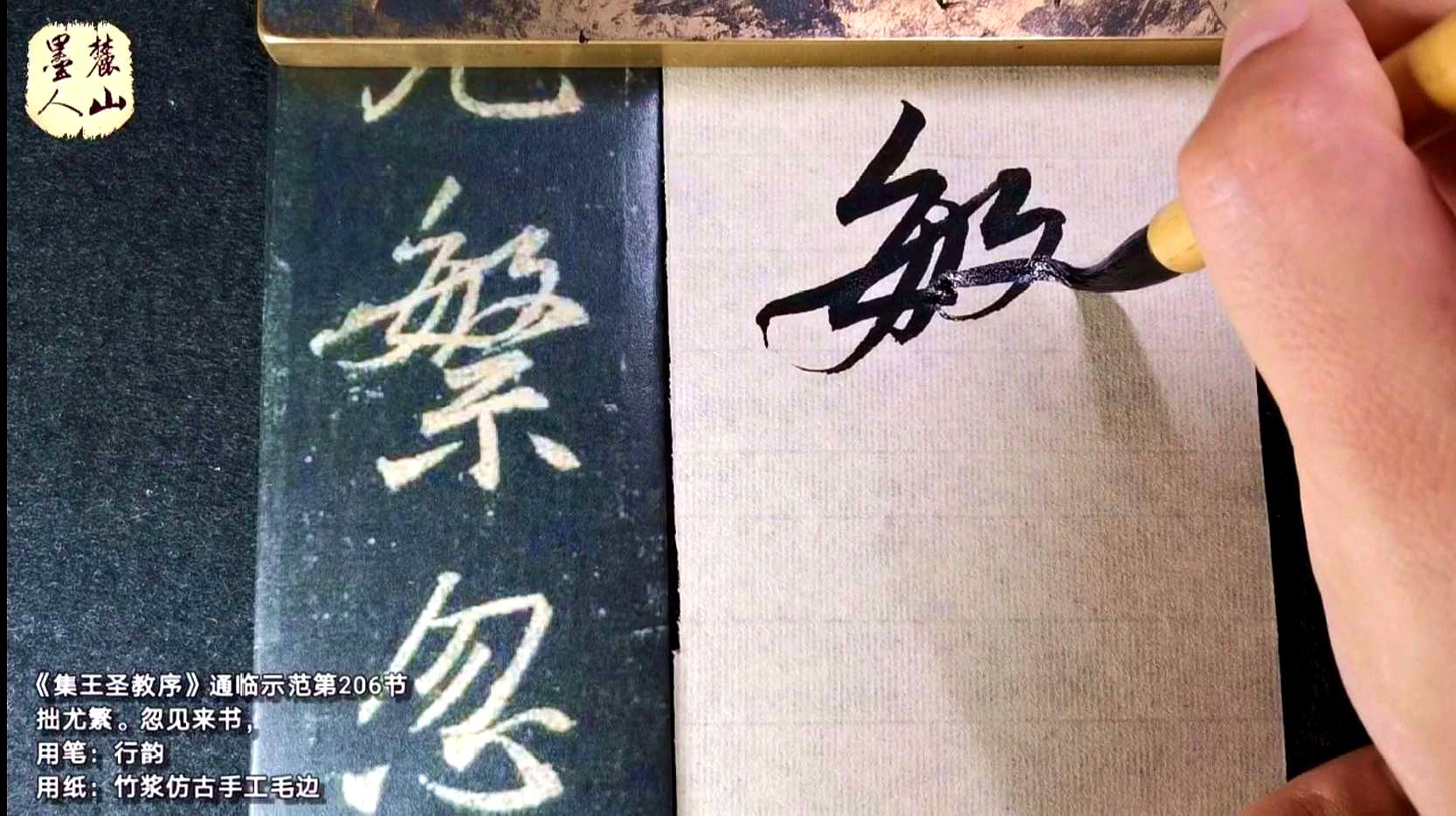 [图]精准！王羲之行书7个字，这笔法令人叹服