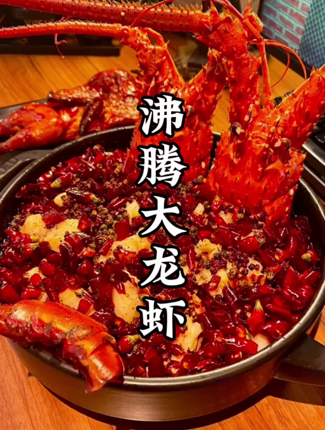 大龙虾的最简单做法
