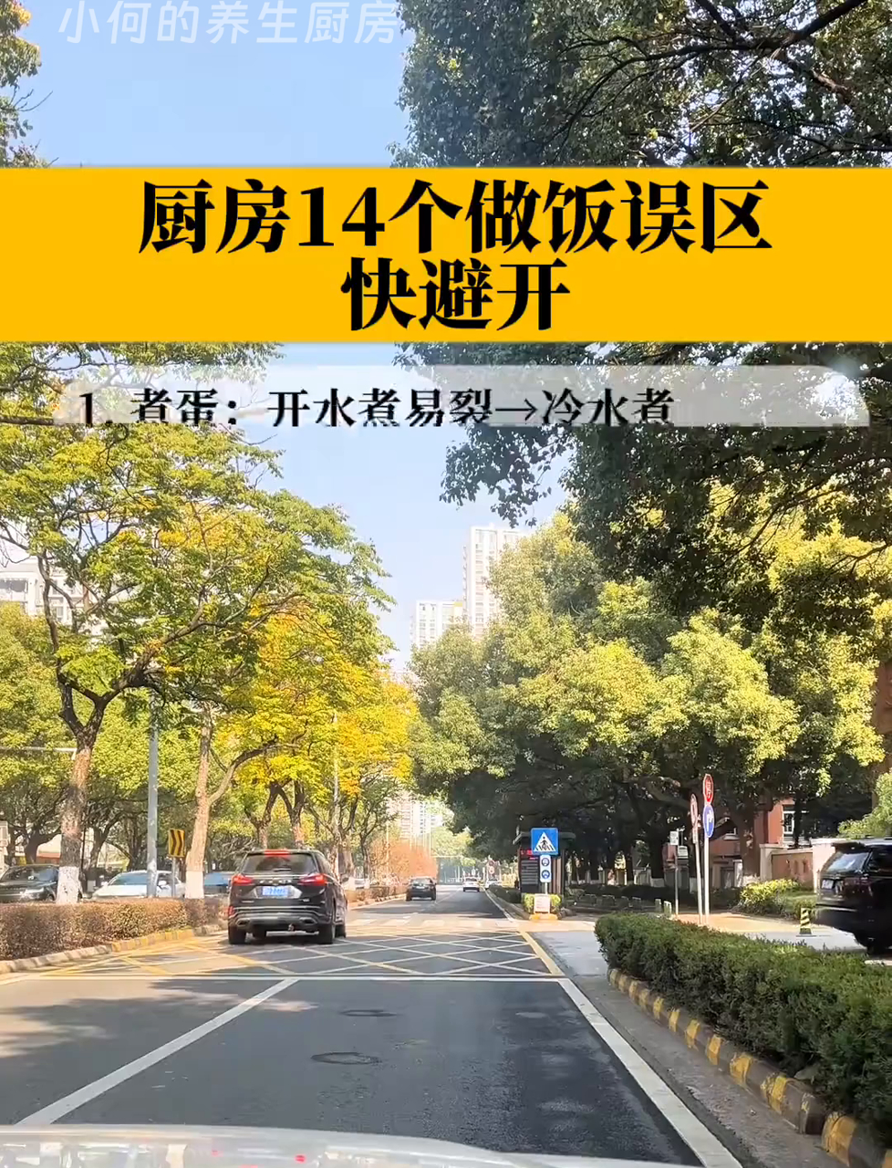 厨房里做饭的14个坑,赶紧躲开!