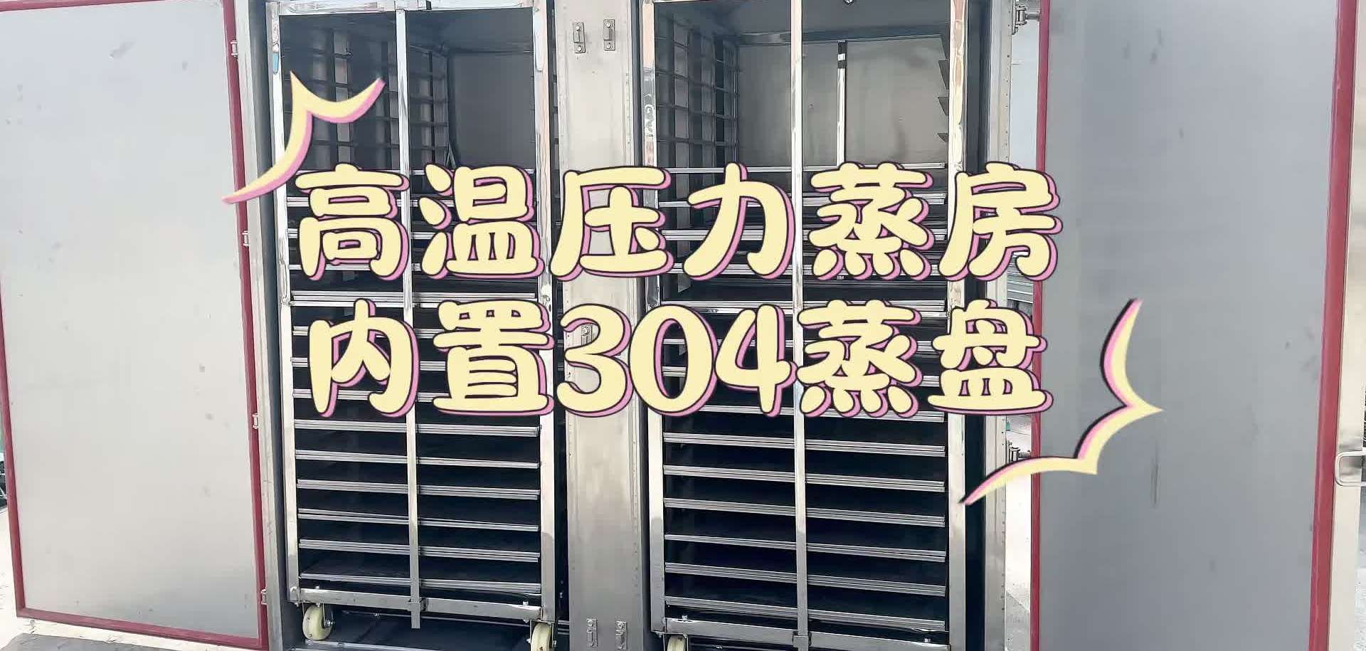 高温压力蒸房内置304蒸盘,部队酒店蒸饭柜,米饭双门蒸饭柜