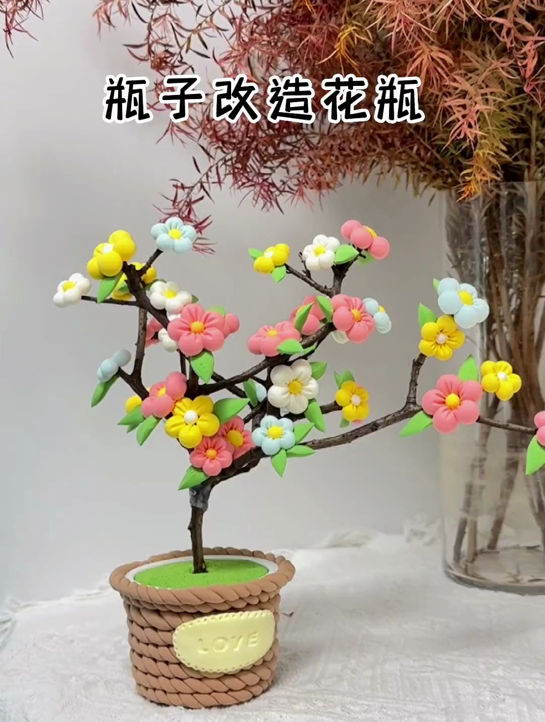 拿起家里废旧的酸奶瓶,做一个超轻黏土花瓶当作摆件吧