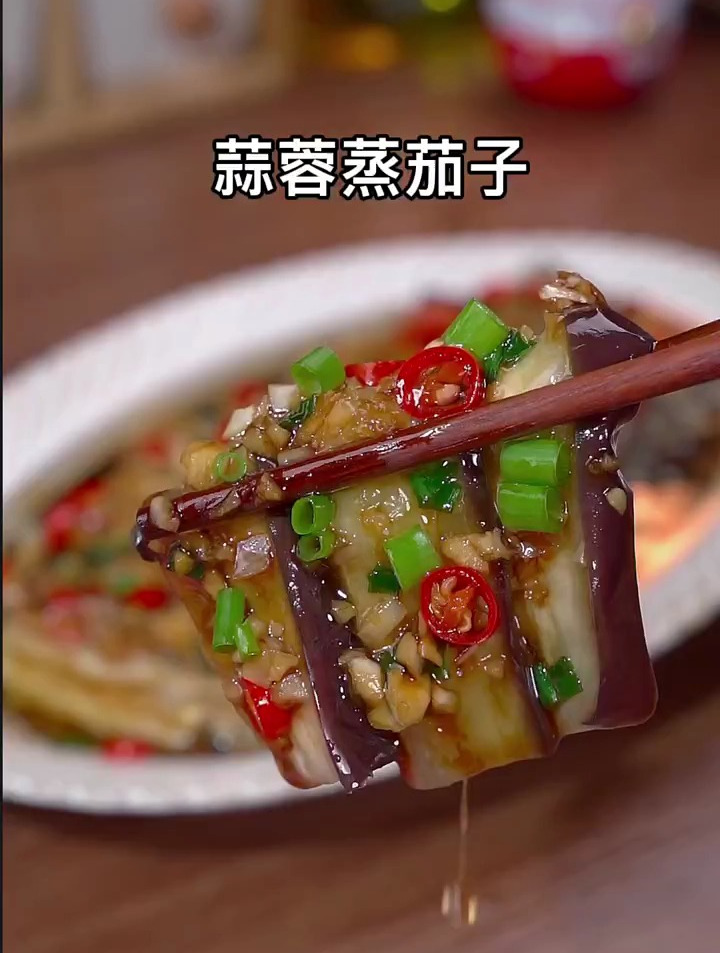 家常版蒜蓉蒸茄子,做法简单,好吃下饭