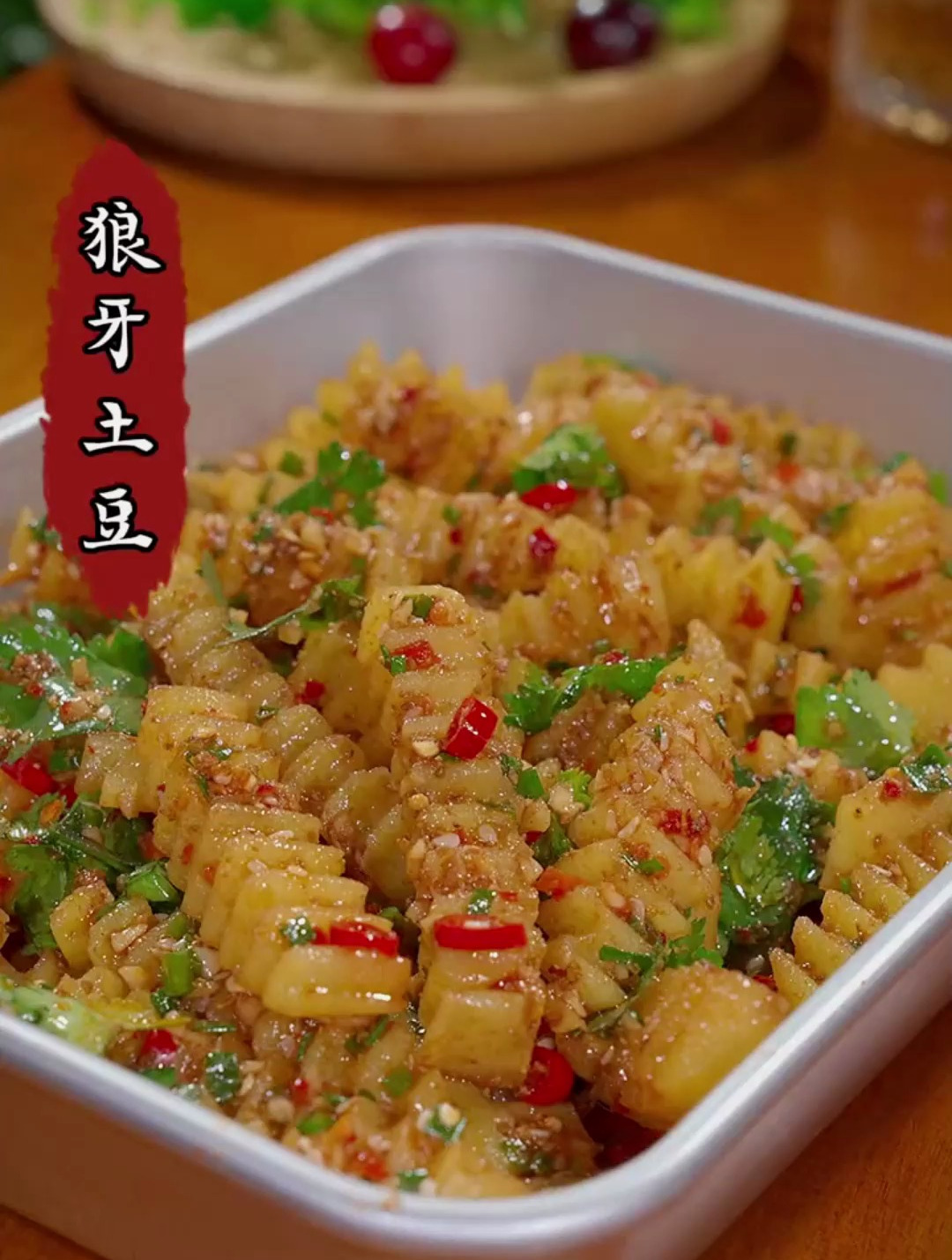 狼牙土豆的家庭做法