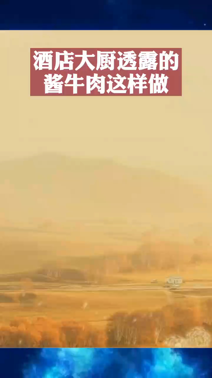 酒店大厨透漏的做饭秘诀,句句经典,建议收藏