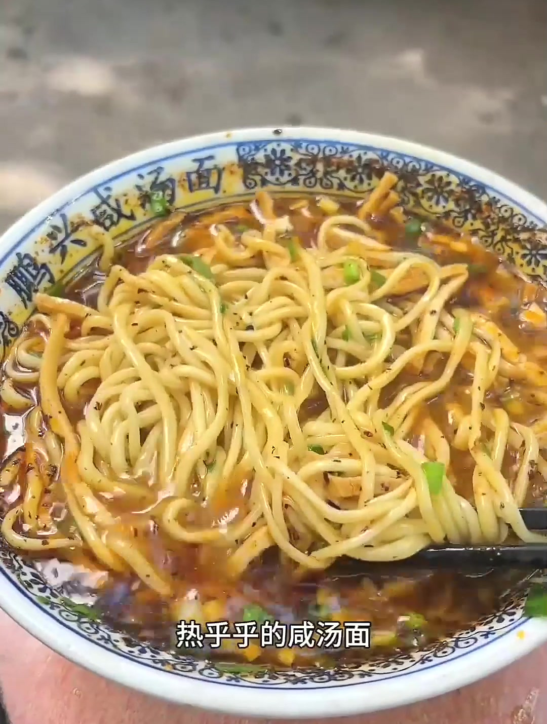 耀州咸汤面,铜川的咸汤面最好吃,不接受反驳