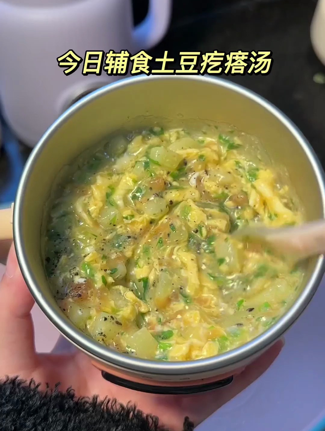 天气这么冷,给宝宝做一碗热乎乎的番茄土豆疙瘩汤吧