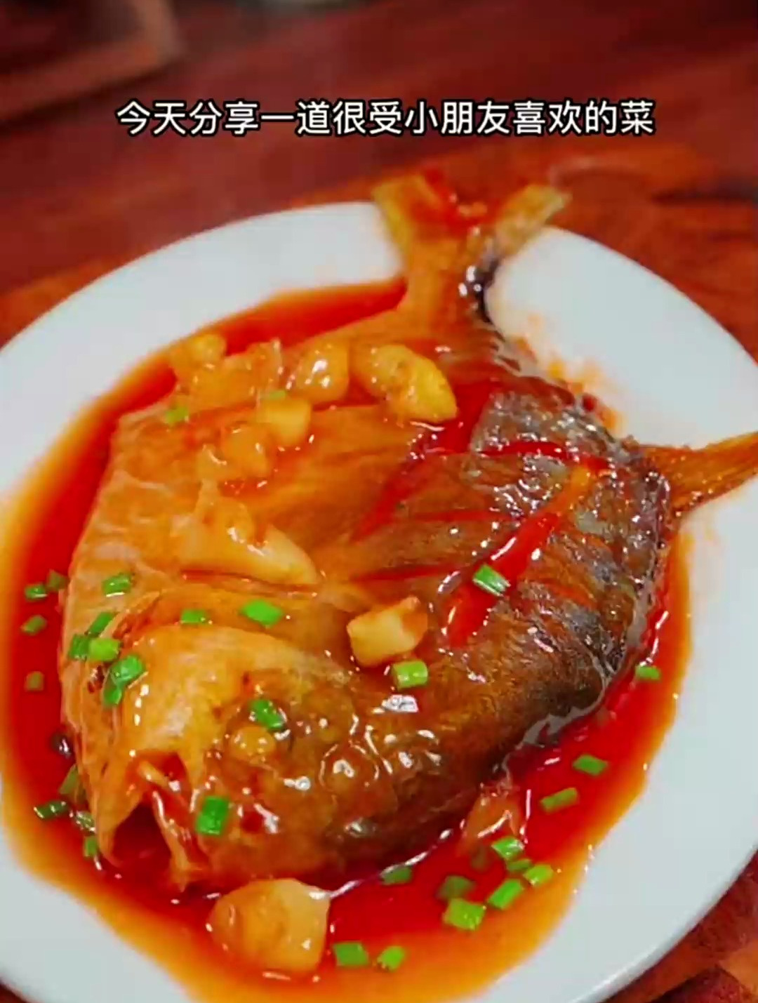 糖醋菠萝鱼,酸酸甜甜就是我