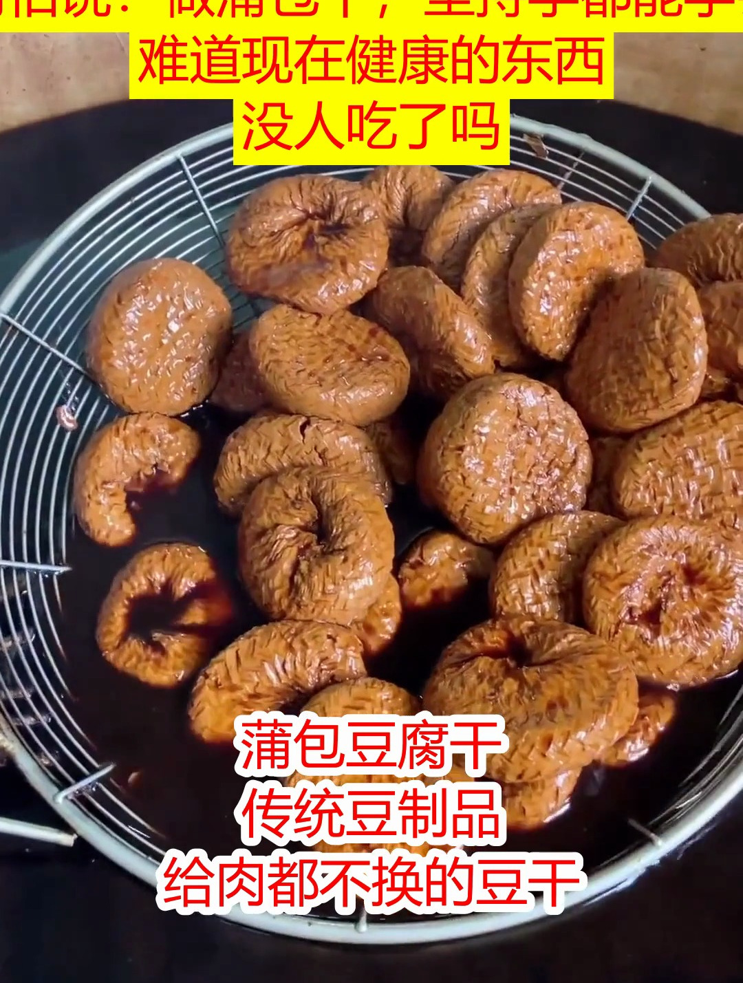 这样的豆腐干你吃过吗,它叫皖南蒲草干,安徽特产