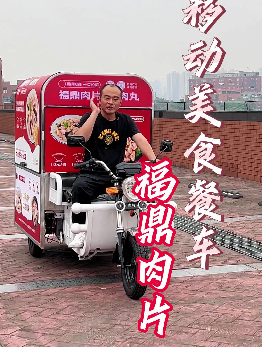 开头结尾有配方,餐车细节都全能,支持定制!