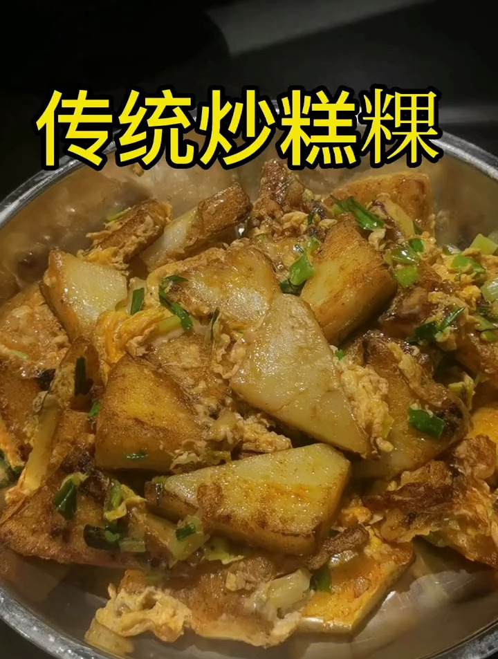 漂泊在外的潮州人心心念念的就是一盘炒糕粿或一碗粿条汤!