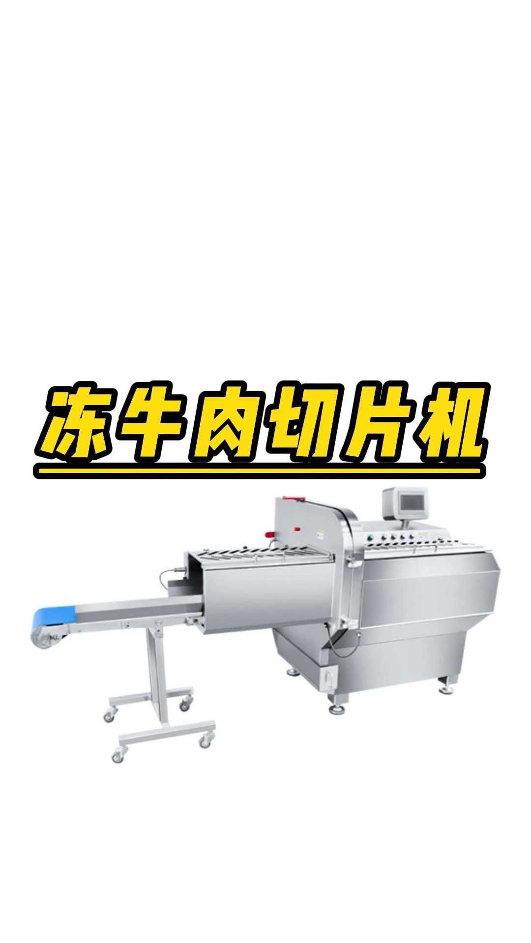 用安格斯牛肉来做肉干脆皮,片片都切割均匀,有奶香味