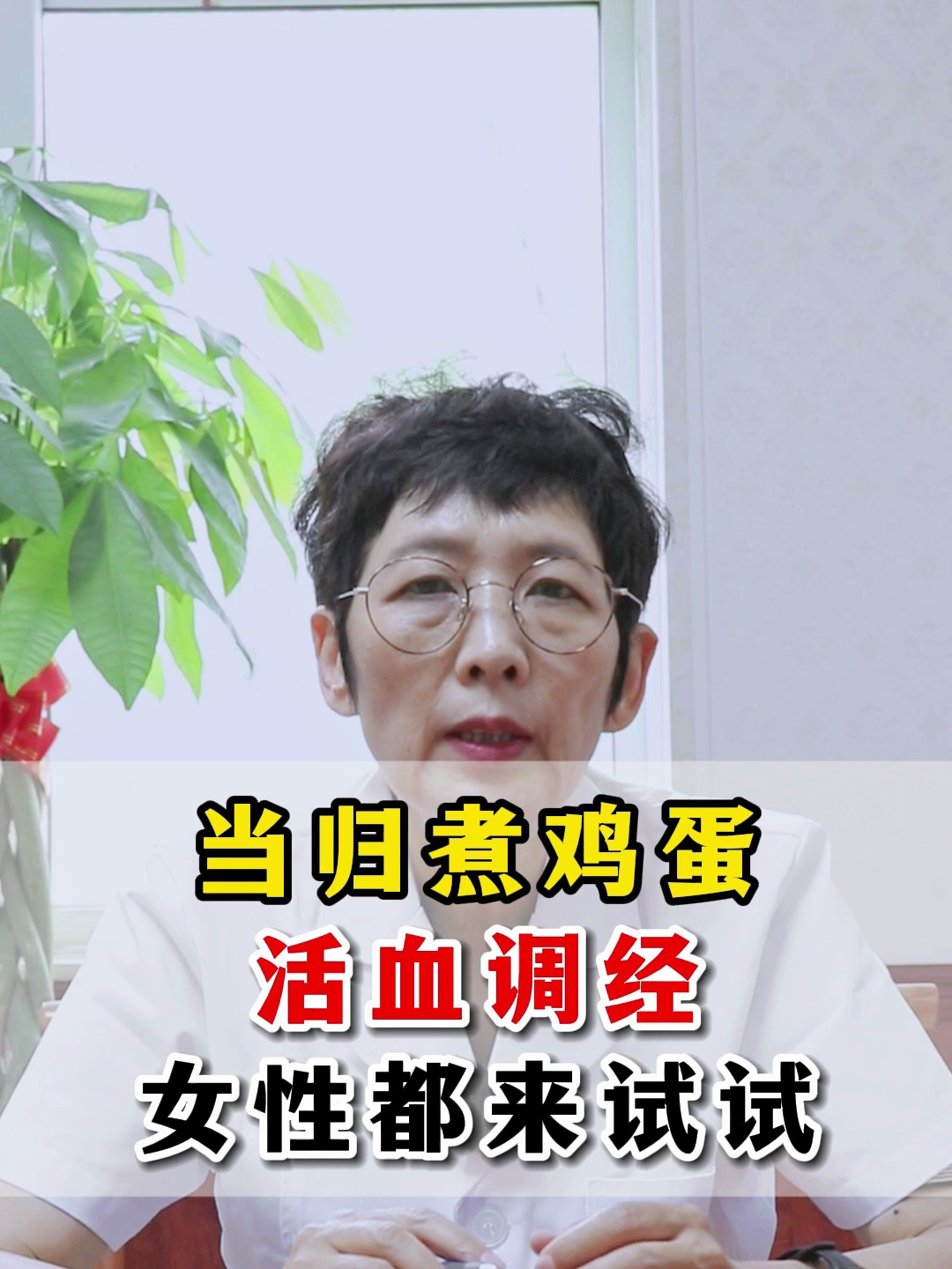 当归煮鸡蛋活血调经女生都来试试