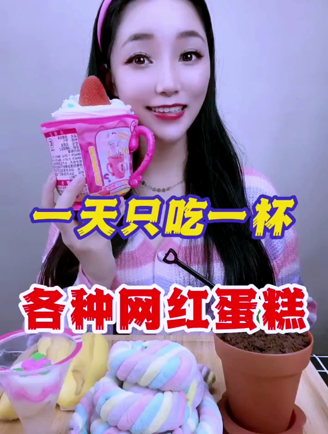 今天是吃蛋糕吃到饱的一天,彩虹蛋糕,网红蛋糕