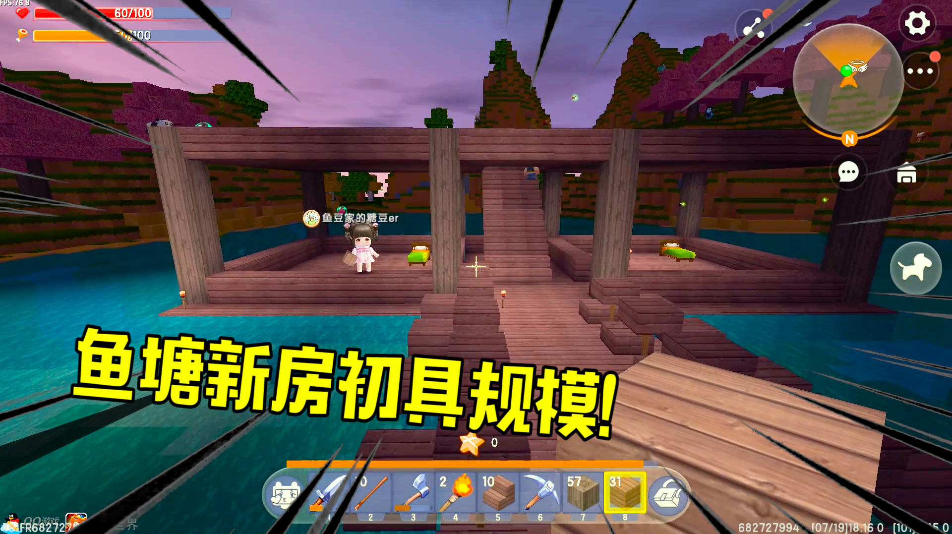 迷你世界桃园传2-9：鱼豆化身大设计师？鱼塘组合新家盖起来啦！