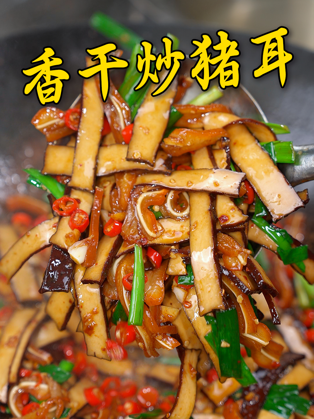 全国卤菜看湖南,湖南卤菜看武冈,武冈卤香干你不会还没吃过吧