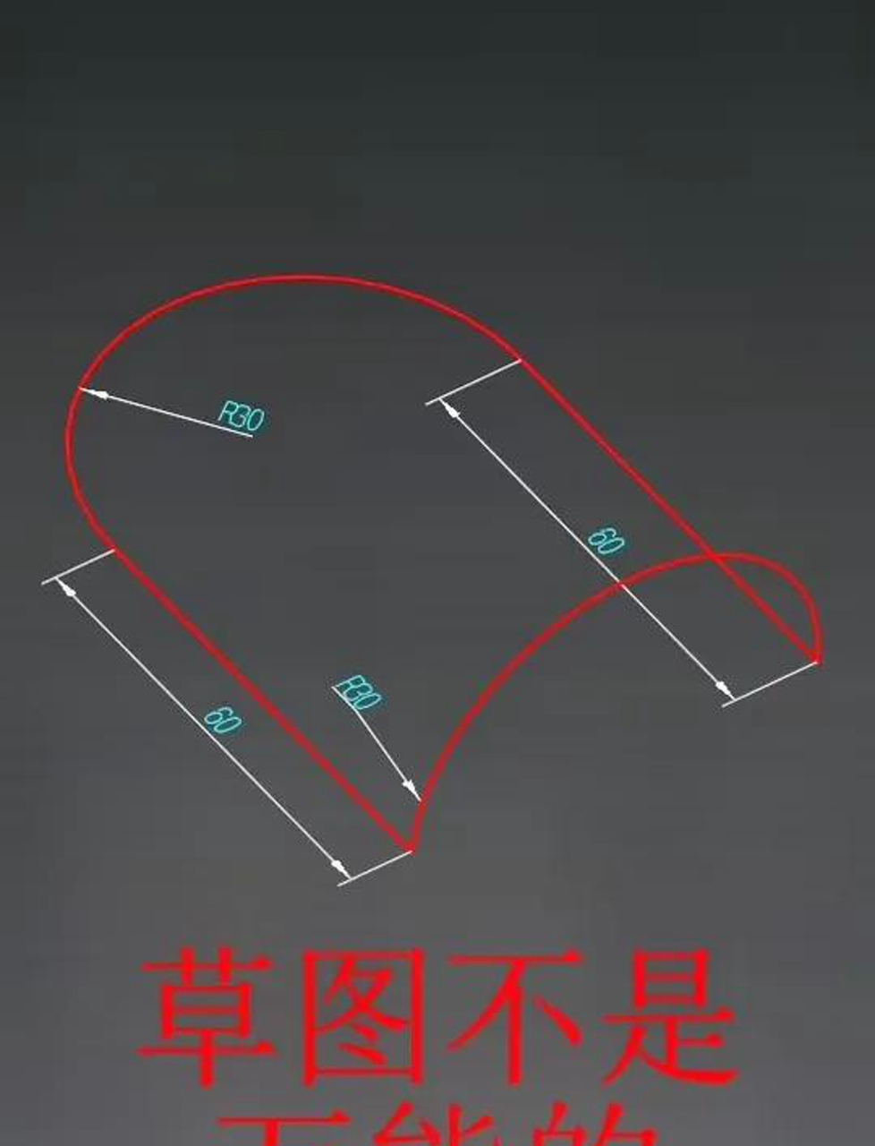 学UG得有窍门!建模和草图要默契配合!加工仿真得精准到位!说话要霸气!做事要细心!开会要机