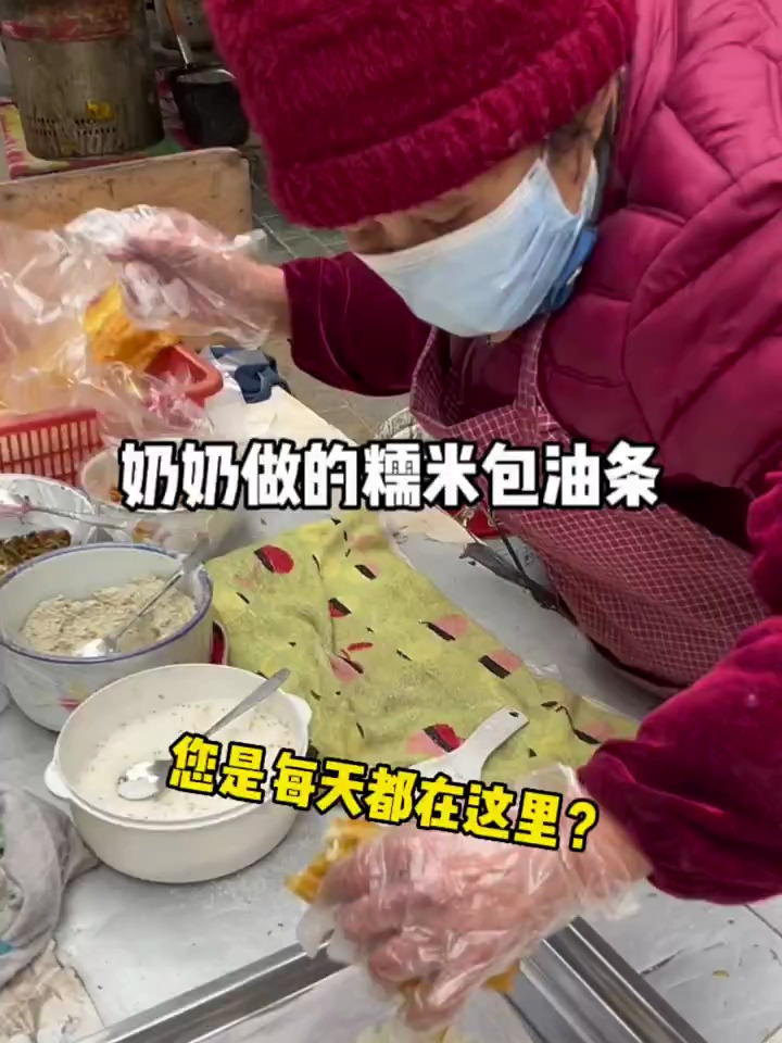 奶奶从年轻的时候就开始做糯米包油条 已经做了32年了4块超大一个