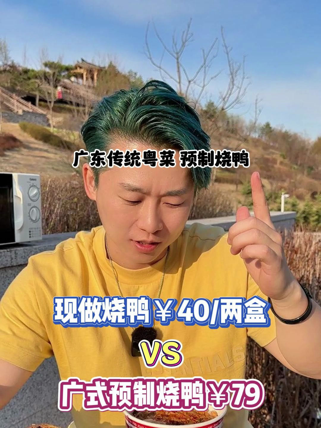 你们要的预制广式烧鸭来了!