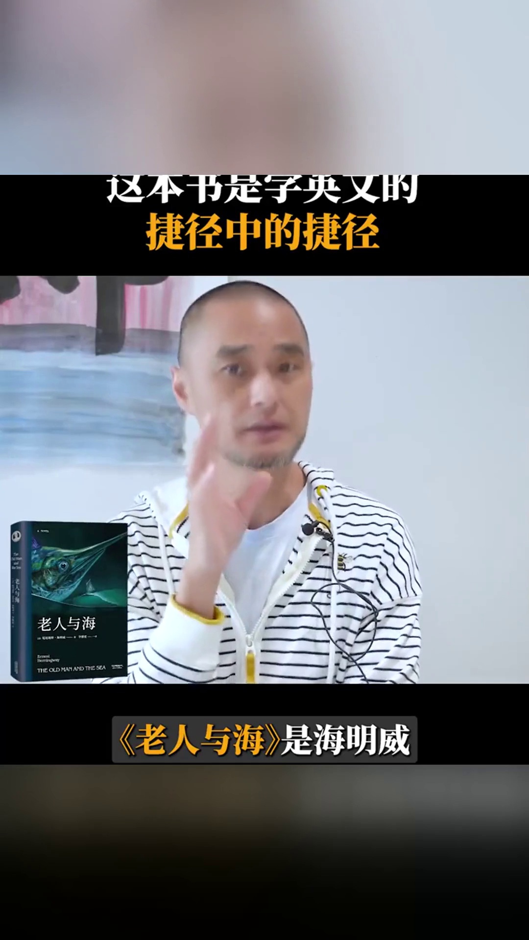 今日荐书《老人与海》:学英文,没有比《老人与海》更好的捷径中