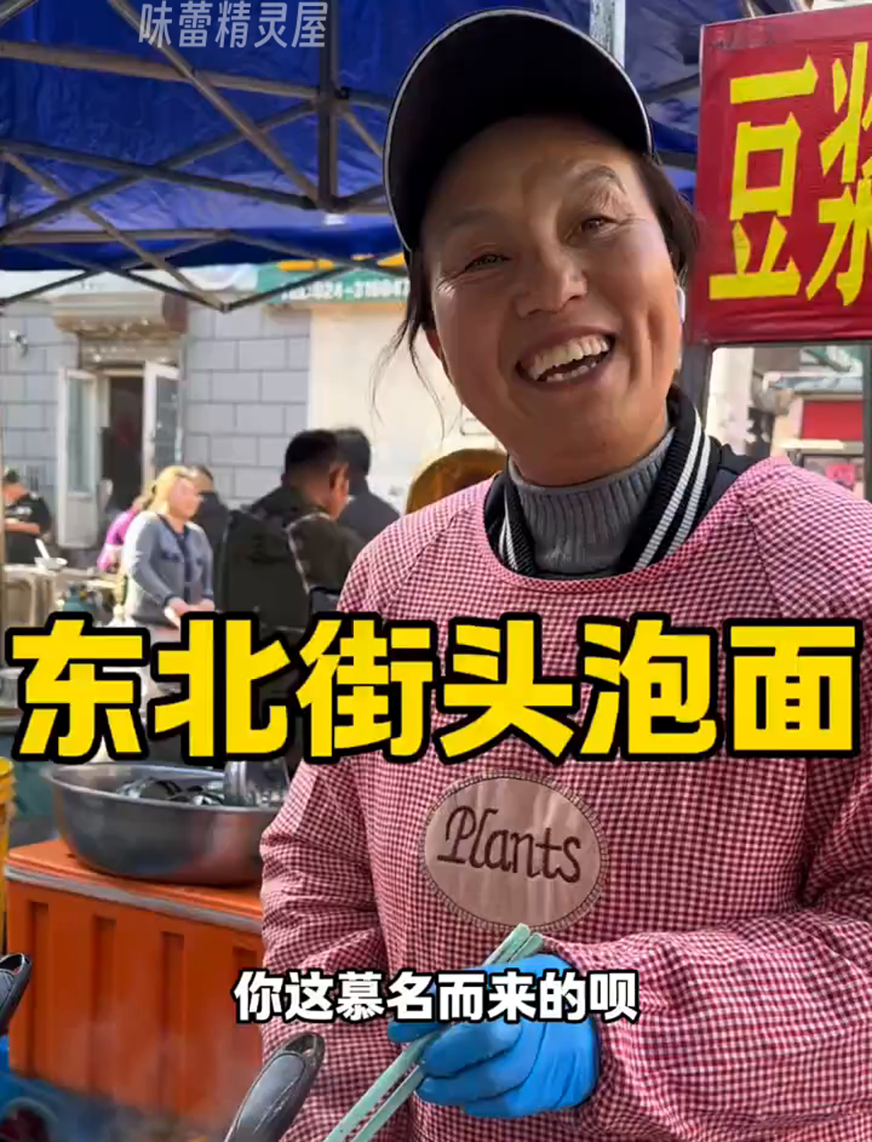 东北街头沈阳风味泡面7块一份带肠带蛋,大家觉得划算不?