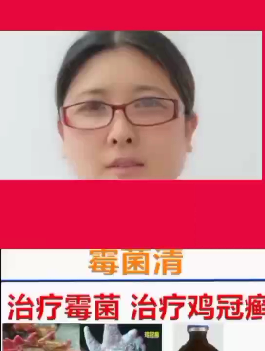 禽医玲兰姐谈鸡冠癣的治疗与预防